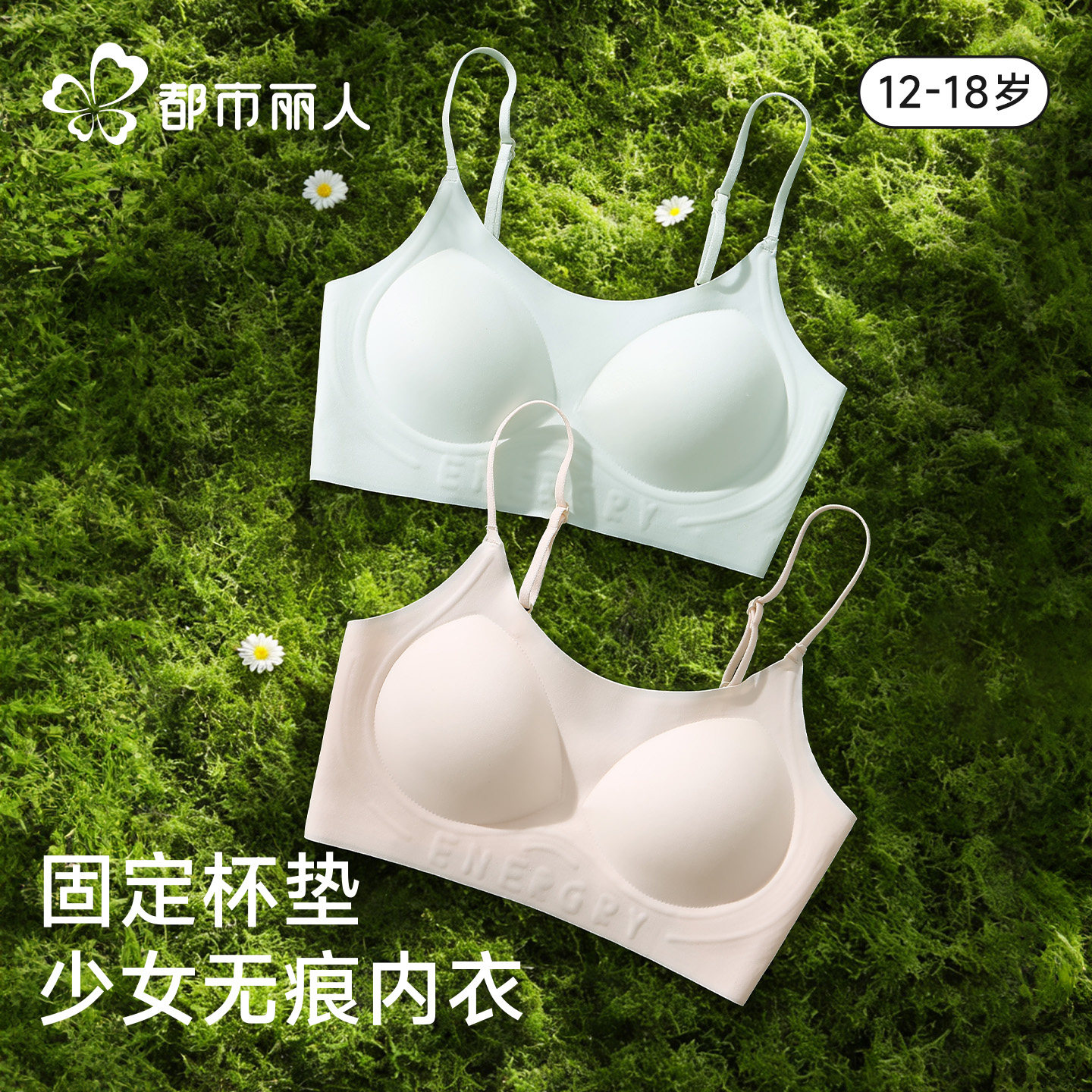 都市丽人少女文胸运动防震青春期初中高中学生内衣女发育期小背心