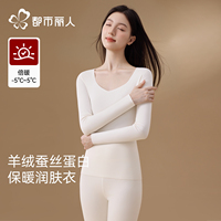 都市丽人保暖内衣女羊绒蚕丝冬季贴身肌底衣发热内搭秋衣秋裤套装