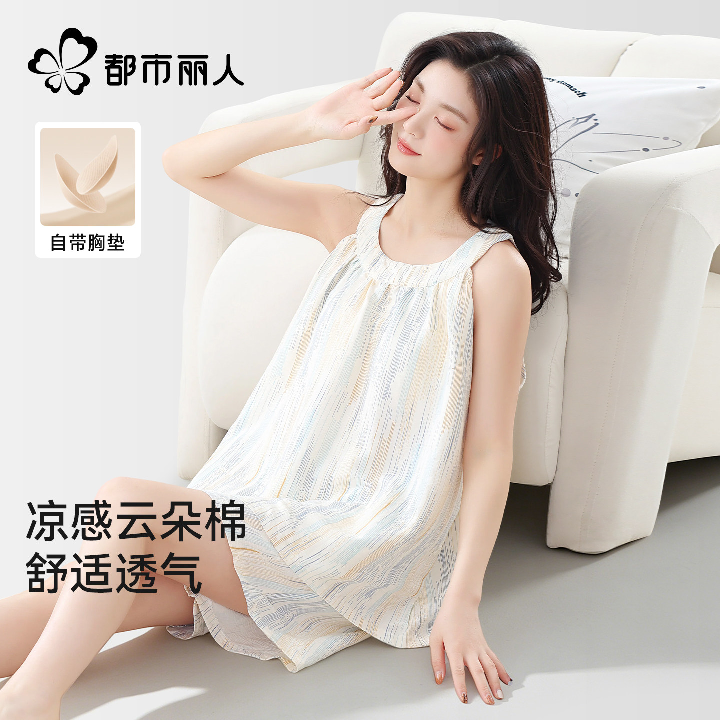 都市丽人带胸垫睡衣女新款夏季云朵棉吊带背心无袖短裤家居服套装
