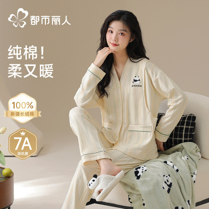 都市丽人月子服孕妇睡衣女秋冬款孕期纯棉产后产妇喂奶哺乳家居服