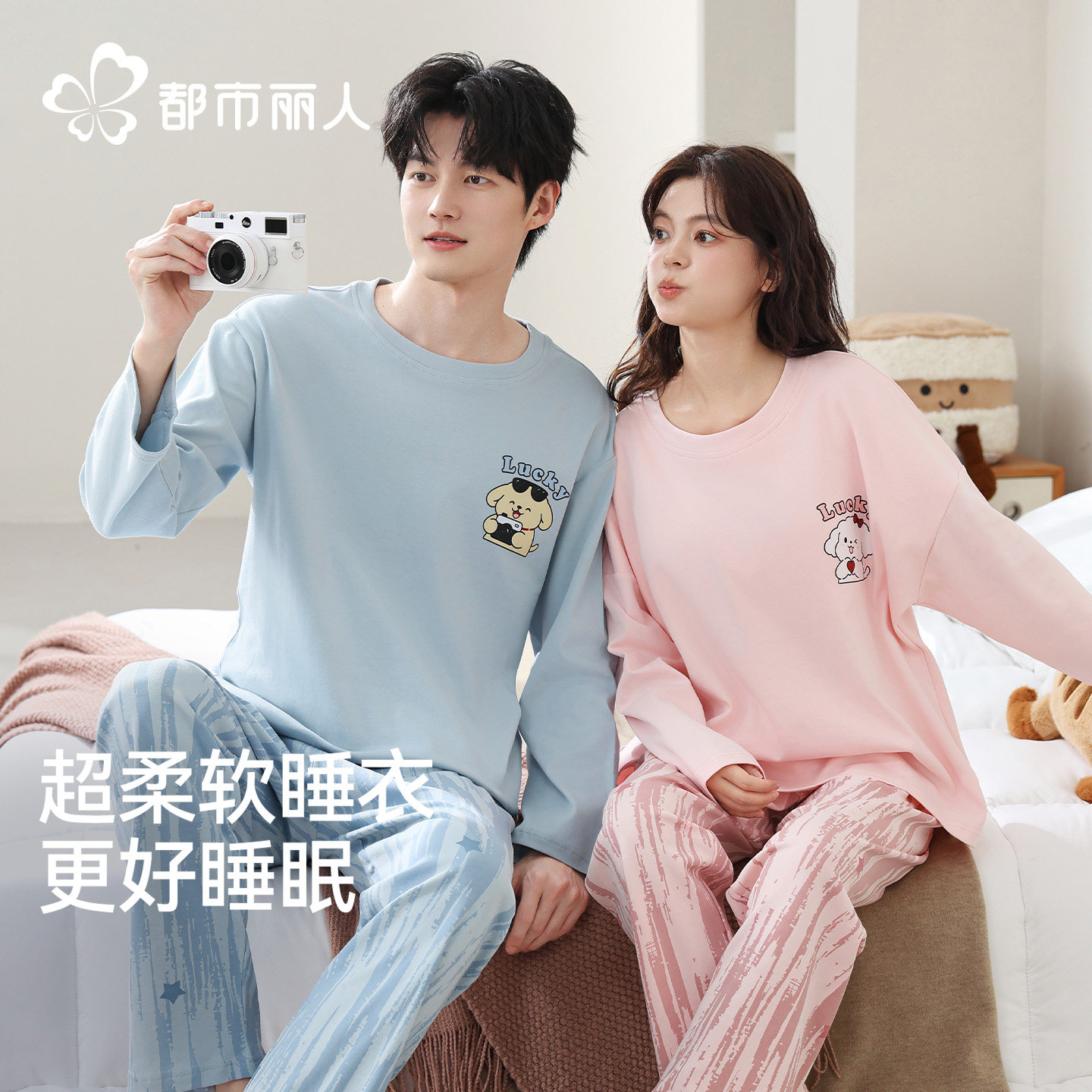 都市丽人情侣睡衣2026新款仿棉秋冬季一男一女卡通大码家居服套装 秋冬套装实拍商品图
