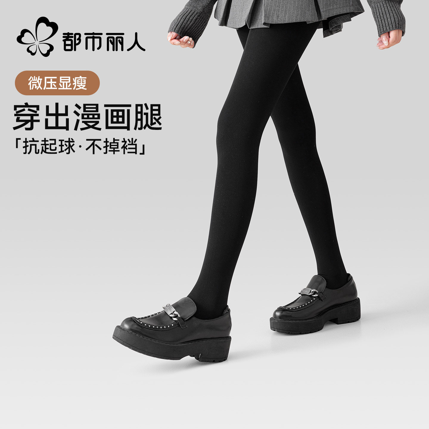 光腿神器丝袜女士春秋冬季
