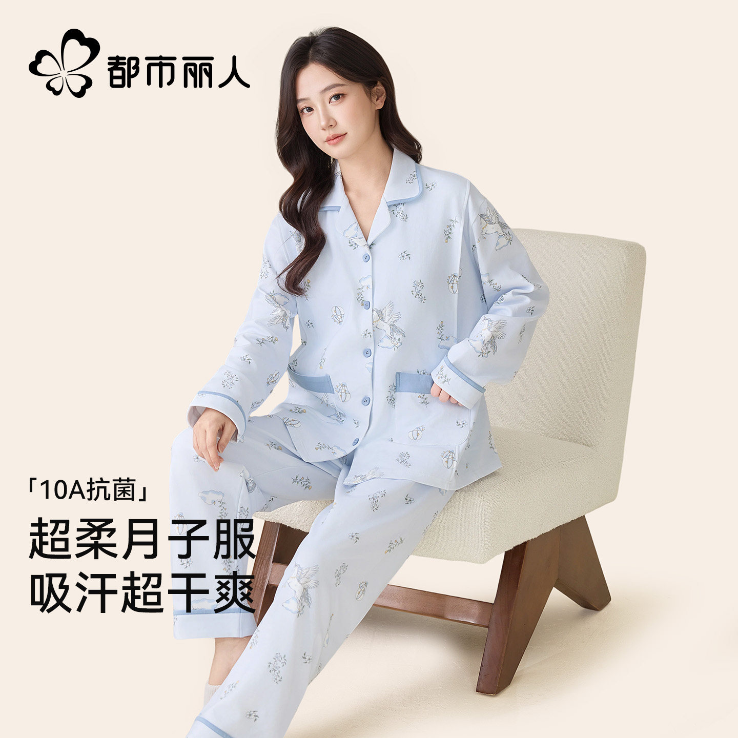 都市丽人月子服夏季纯棉带胸垫孕妇睡衣产后哺乳可外穿家居服套装