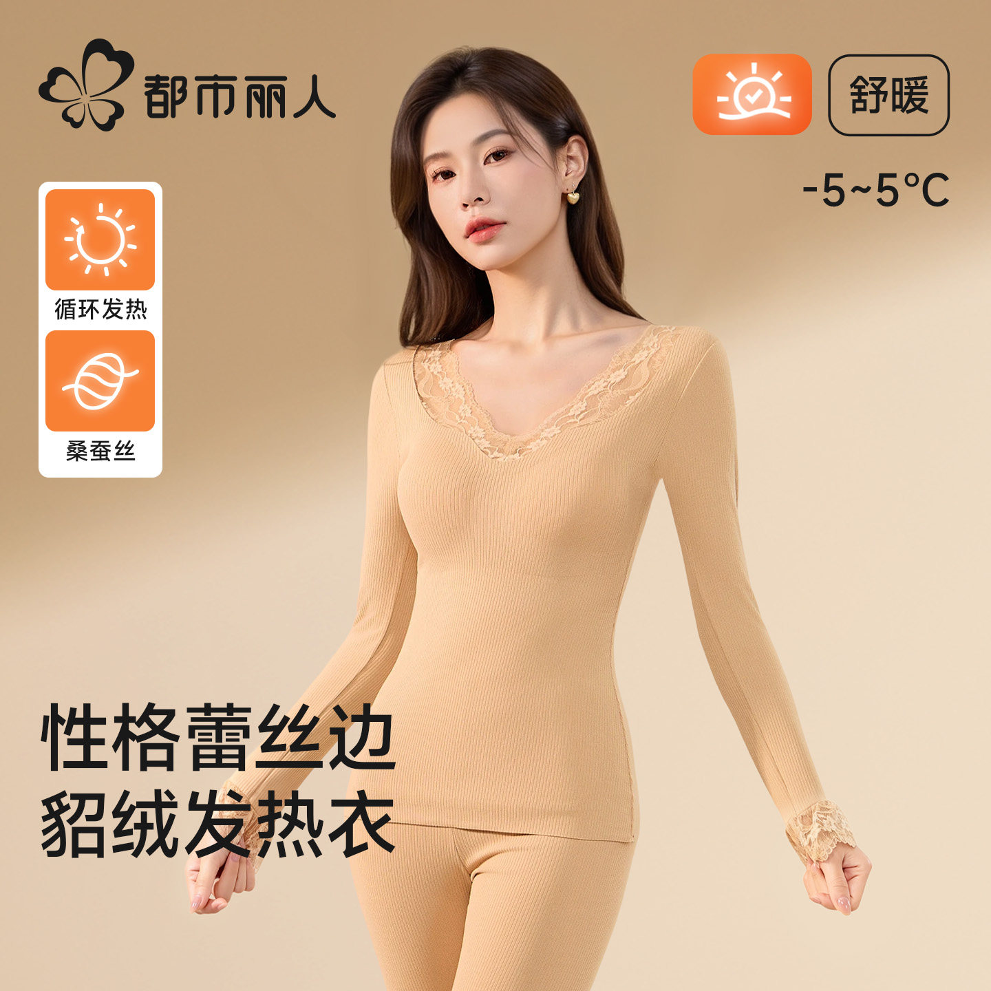 都市丽人貂绒德绒保暖内衣女士自带胸垫的一体套装加绒加厚冬季款