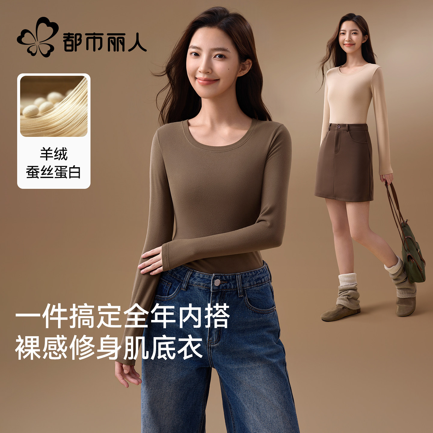 保暖上装女士打底衫羊绒蚕丝内搭