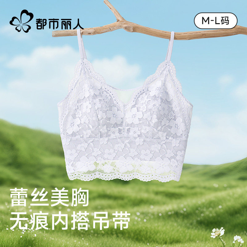 都市丽人内衣女蕾丝美背吊带背心文胸夏季薄款气兔耳杯可内搭外穿