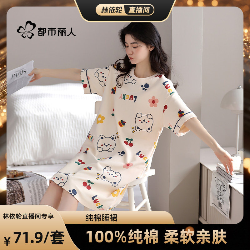 都市丽人纯棉睡裙女士2026新款