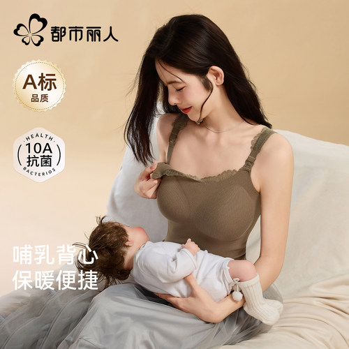 都市丽人孕期哺乳吊带背心女秋冬