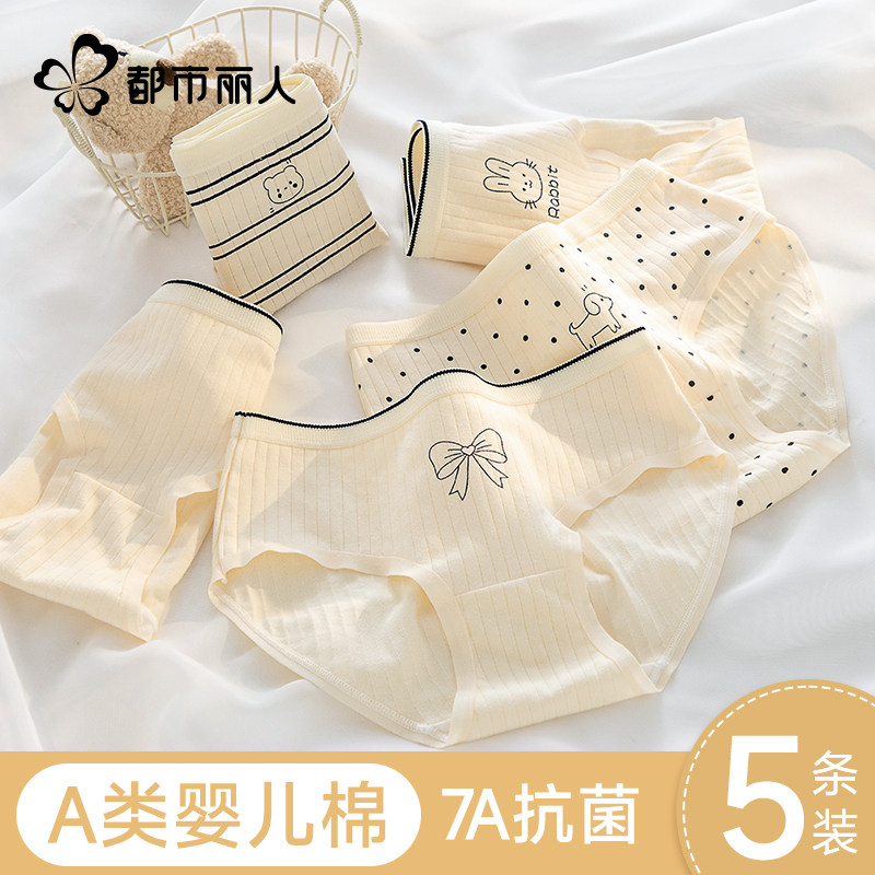 都市丽人纯棉A类婴儿棉7A抗菌裆图片