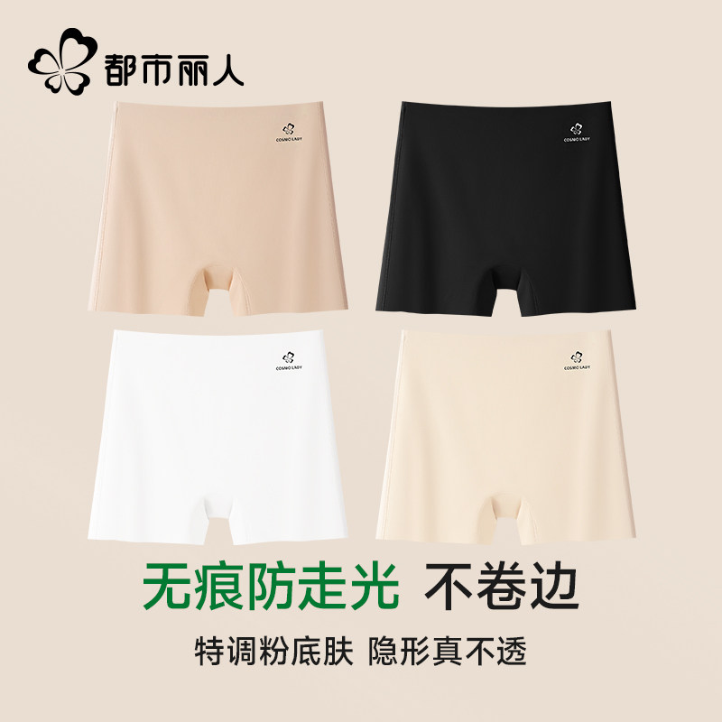 粉底液安全裤女防走光冰丝内裤图片