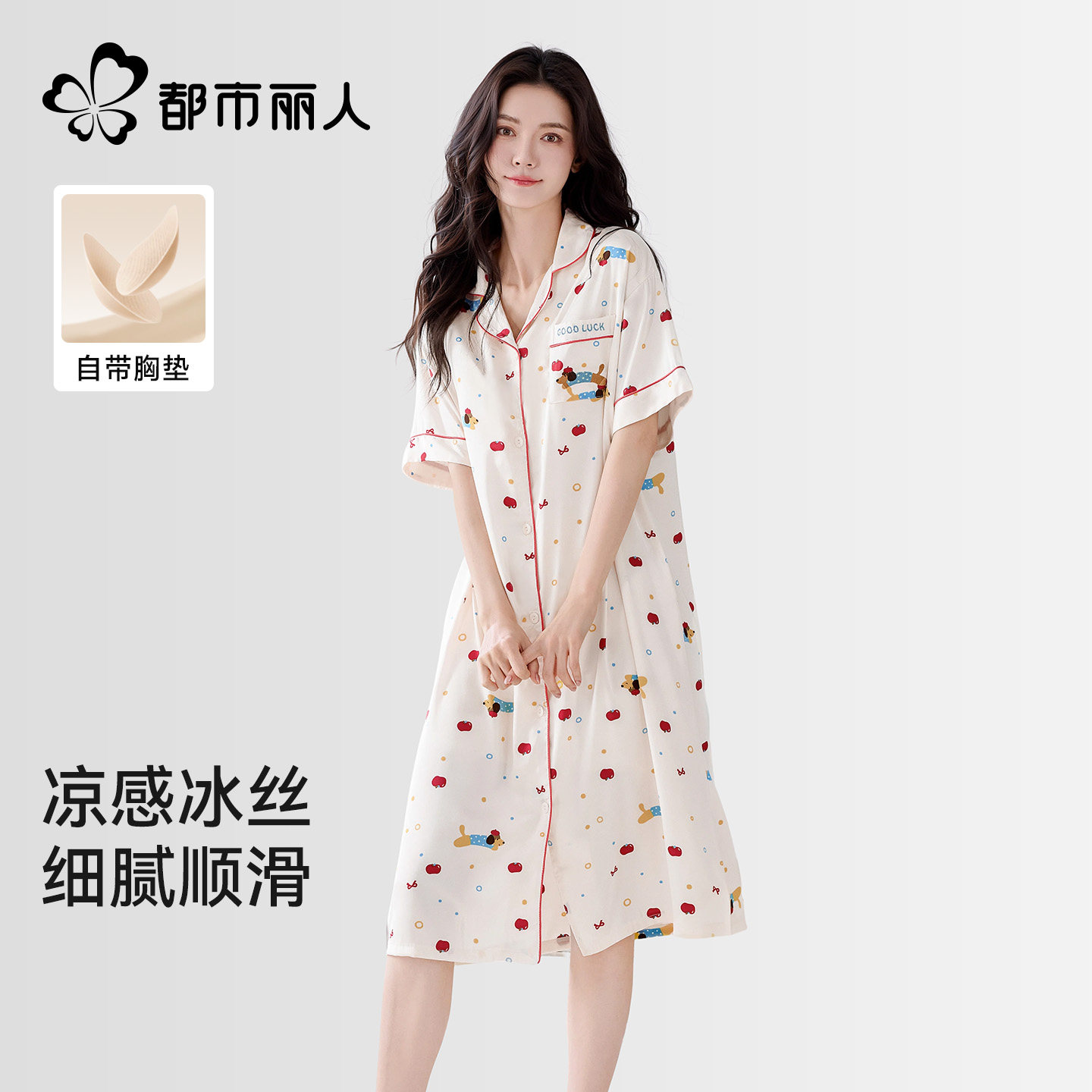 冰丝睡裙女款夏季带胸垫家居服图片