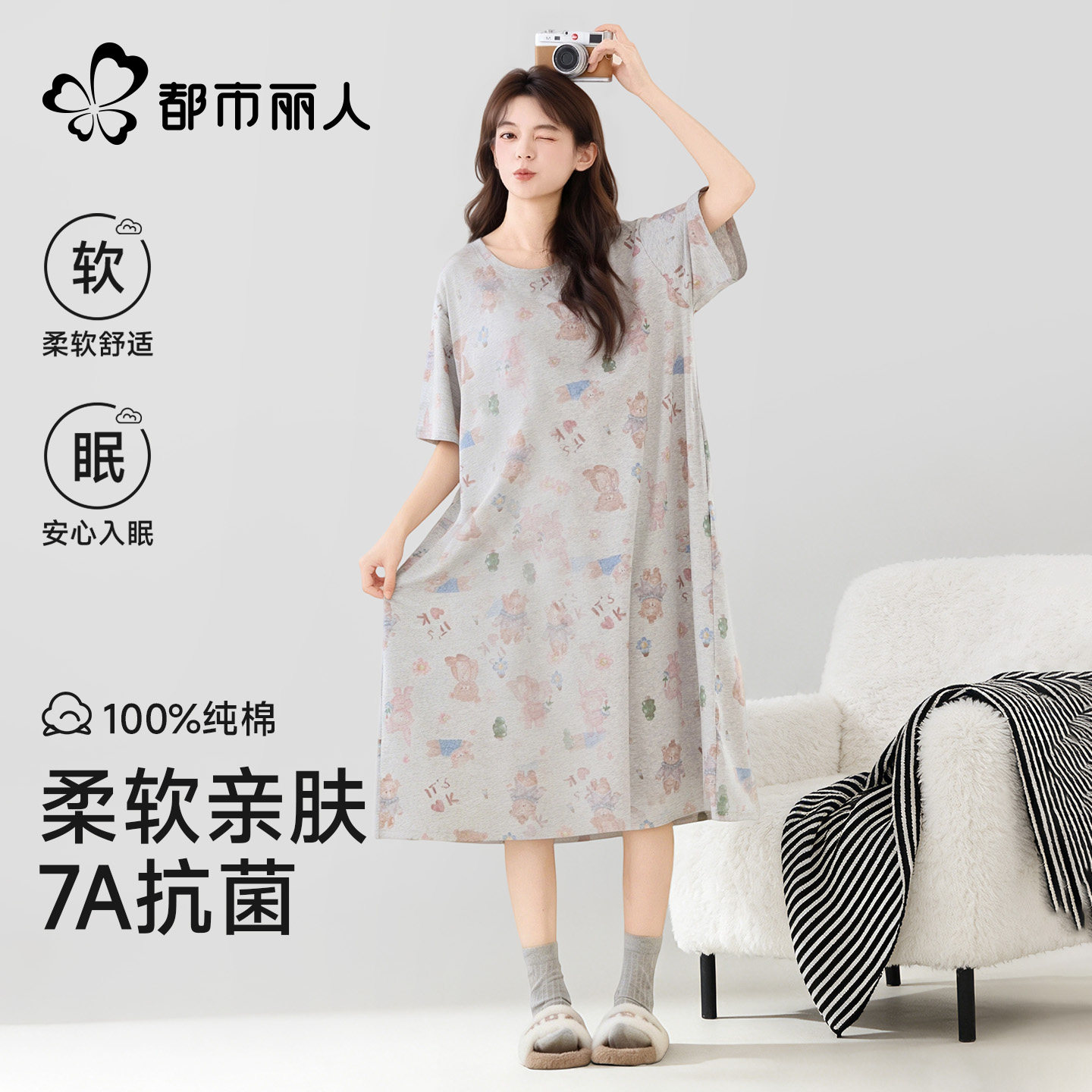 都市丽人纯棉睡裙女2026新款夏凉感透气短袖中长款可爱卡通可外穿