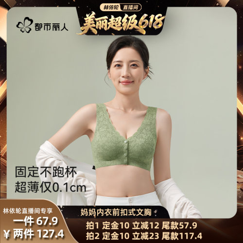 妈妈内衣前扣文胸无钢圈