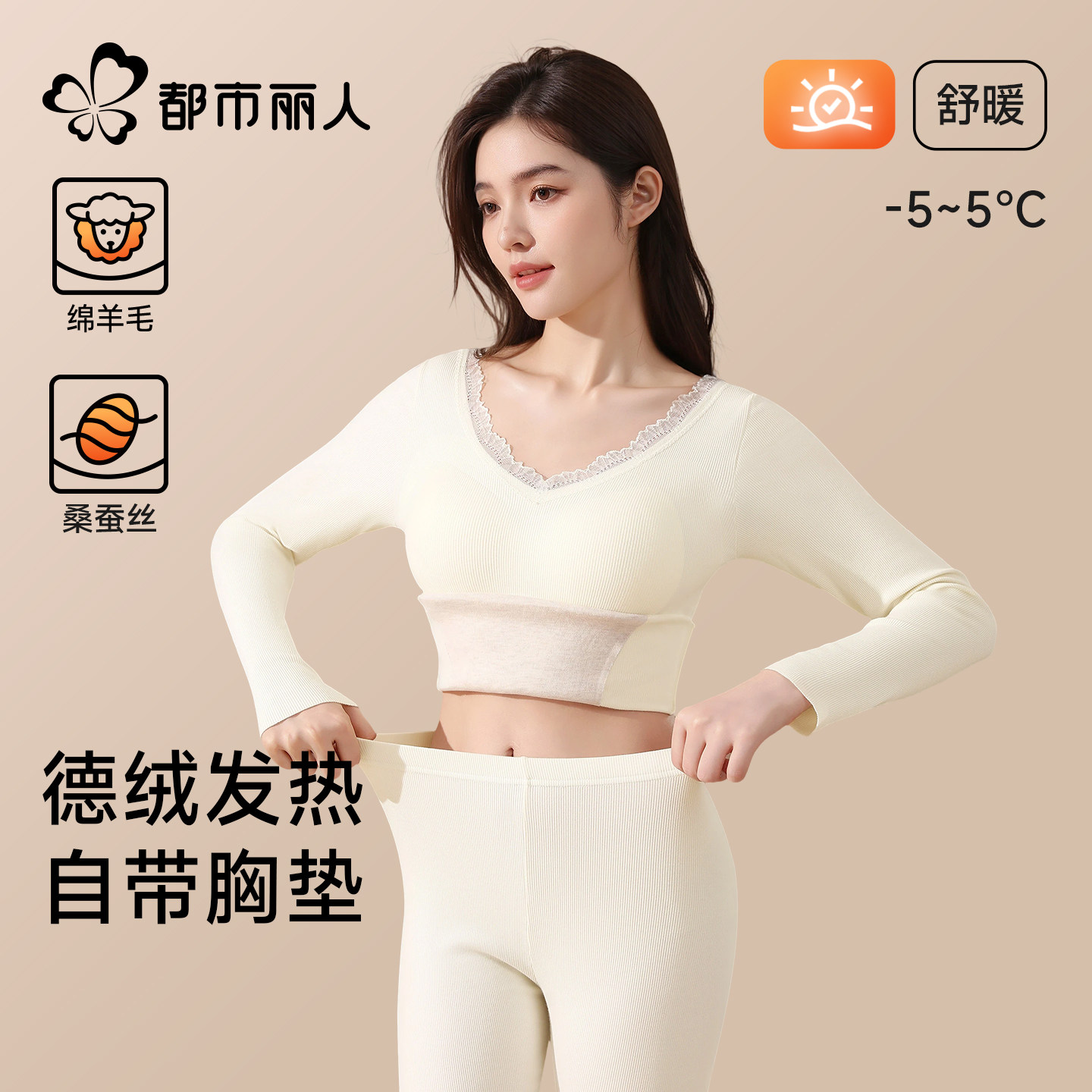 都市丽人纯棉保暖内衣套装女款秋冬秋衣秋裤带胸垫蕾丝加绒打底衫