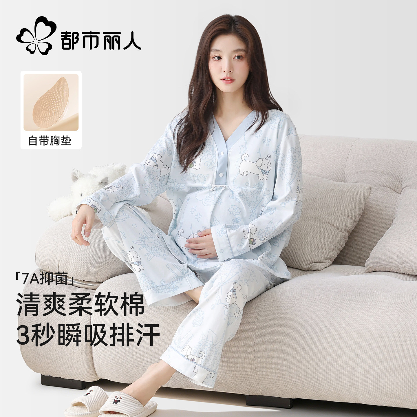 都市丽人纯棉月子服带胸垫产后哺乳睡衣2026新款春夏孕妇家居服女