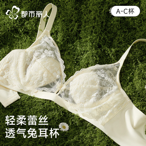 都市丽人内衣女大胸显小兔耳杯