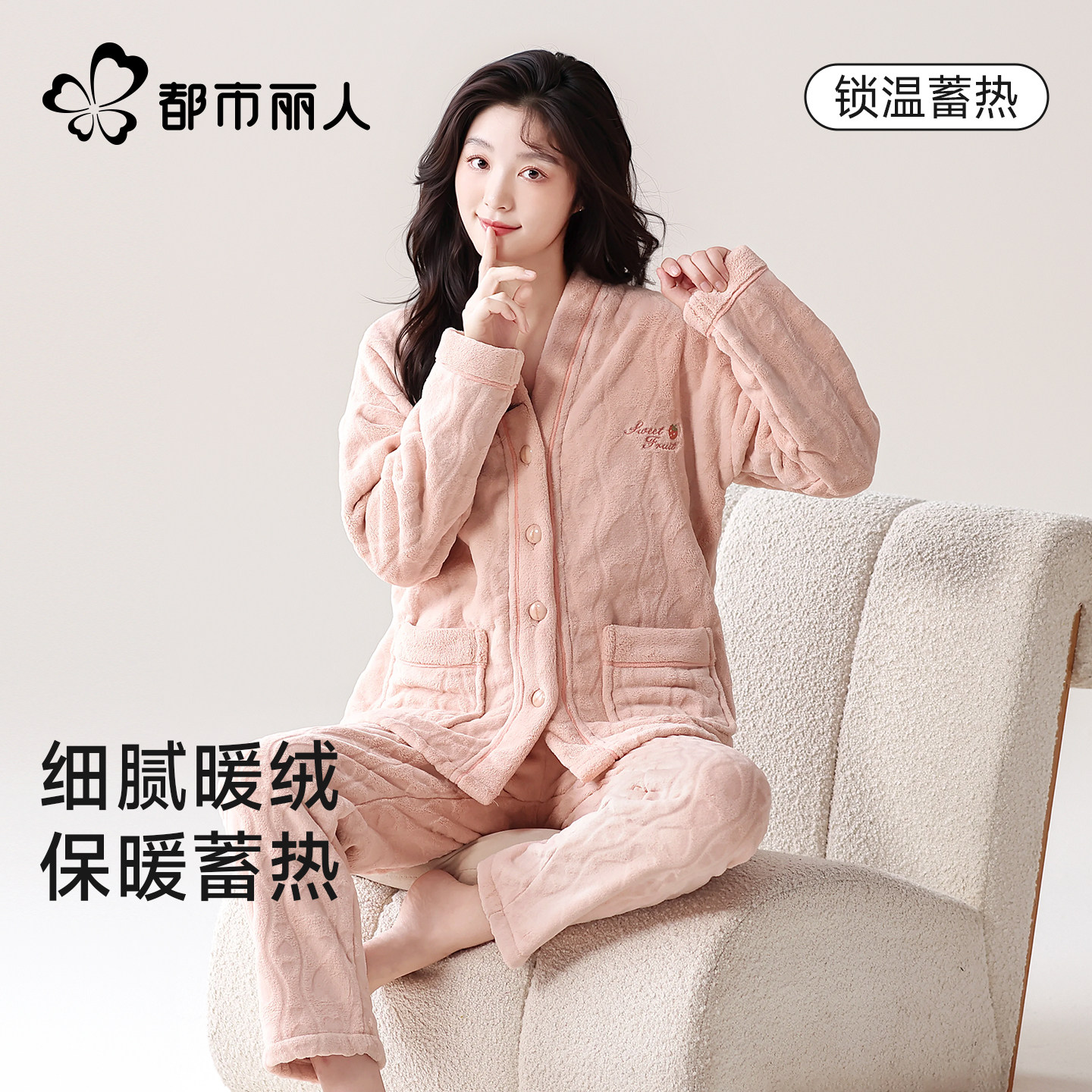 都市丽人睡衣女2026冬加绒加厚珊瑚绒法兰高级感可外穿家居服套装