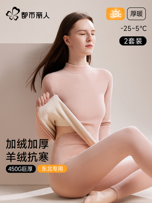都市丽人保暖内衣女加绒加厚冬季羊羔绒发热打底中领秋衣秋裤套装