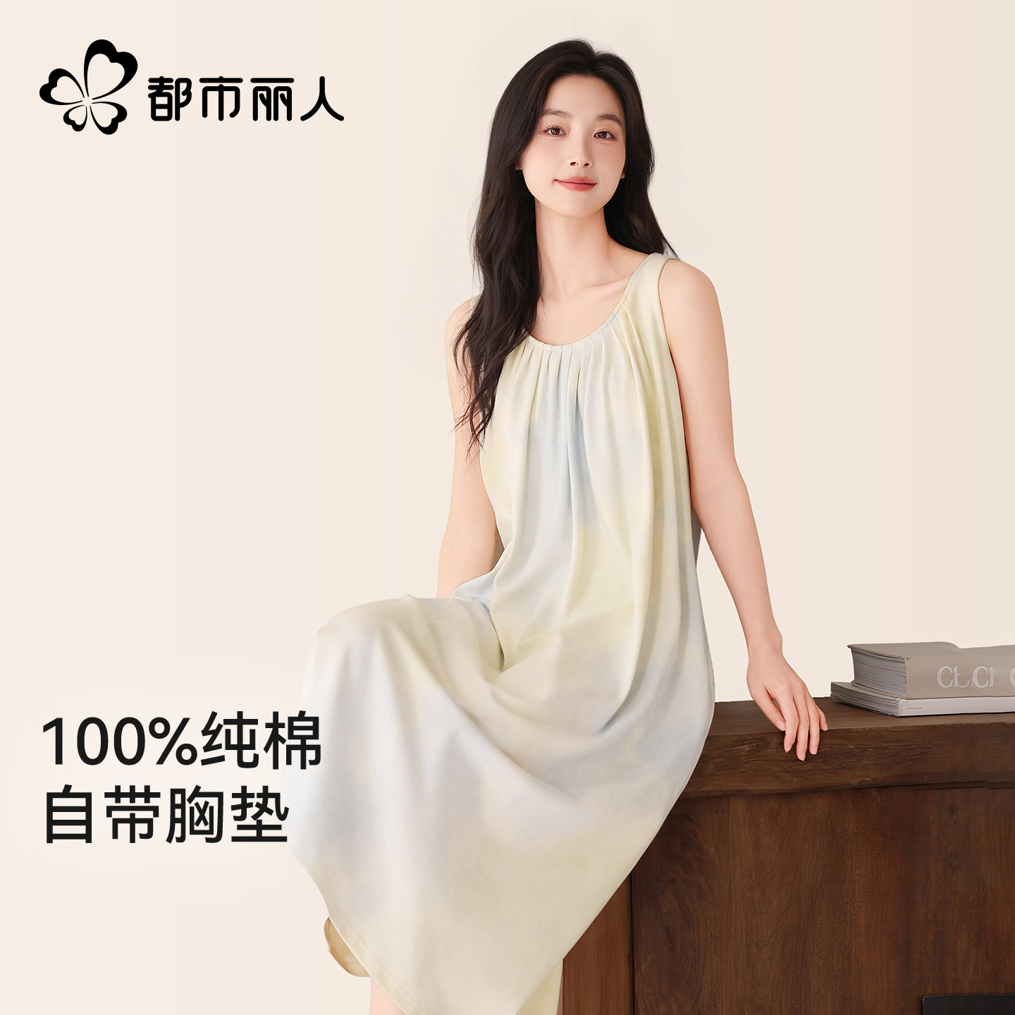 都市丽人纯棉带胸垫睡裙女2026新款夏季凉感无袖睡衣可外穿吊带裙
