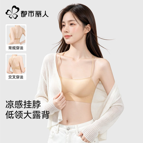 【低领美背】都市丽人美背文胸
