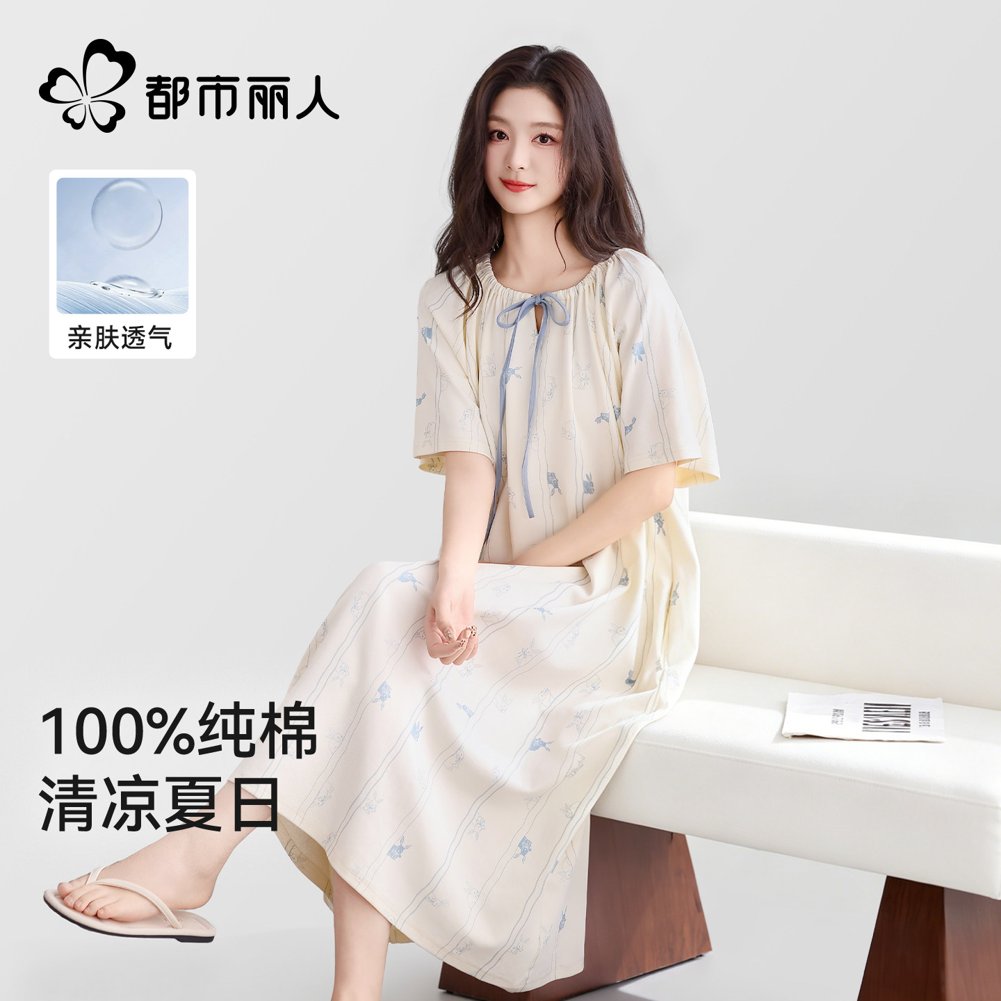 都市丽人纯棉睡裙女款夏季新款短袖薄款可外穿宽松大码小个子睡衣