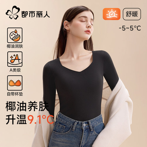 都市丽人保暖内衣套装