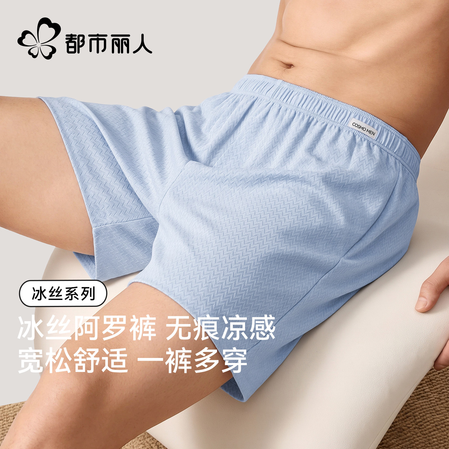 都市丽人冰丝阿罗裤内裤图片