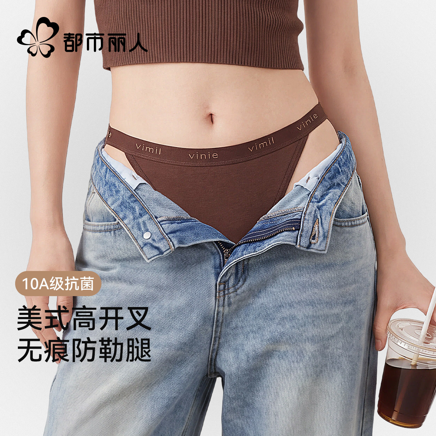 都市丽人纯棉内裤女士全棉抗菌裆2026新款运动无痕高开叉三角短裤