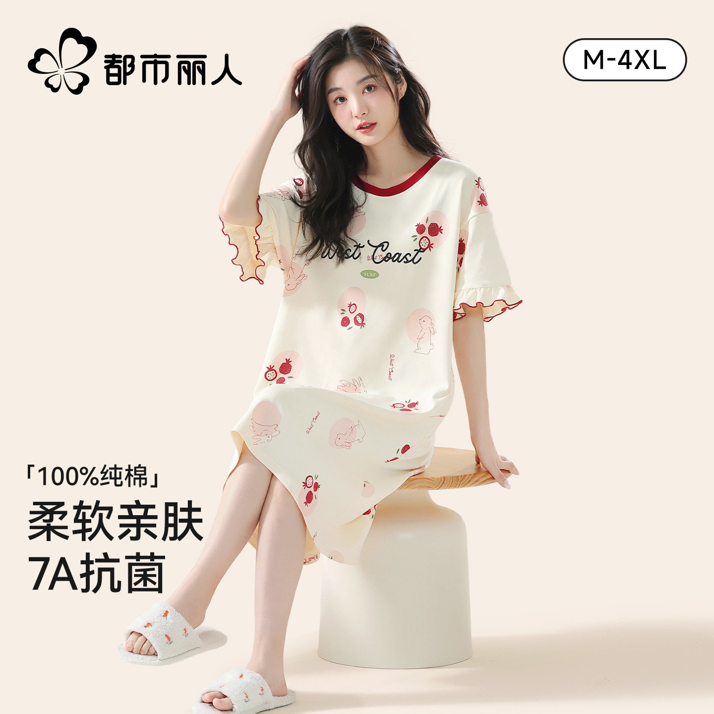 都市丽人纯棉睡裙女夏季短袖甜美可爱小个子中长款超大码宽松睡衣