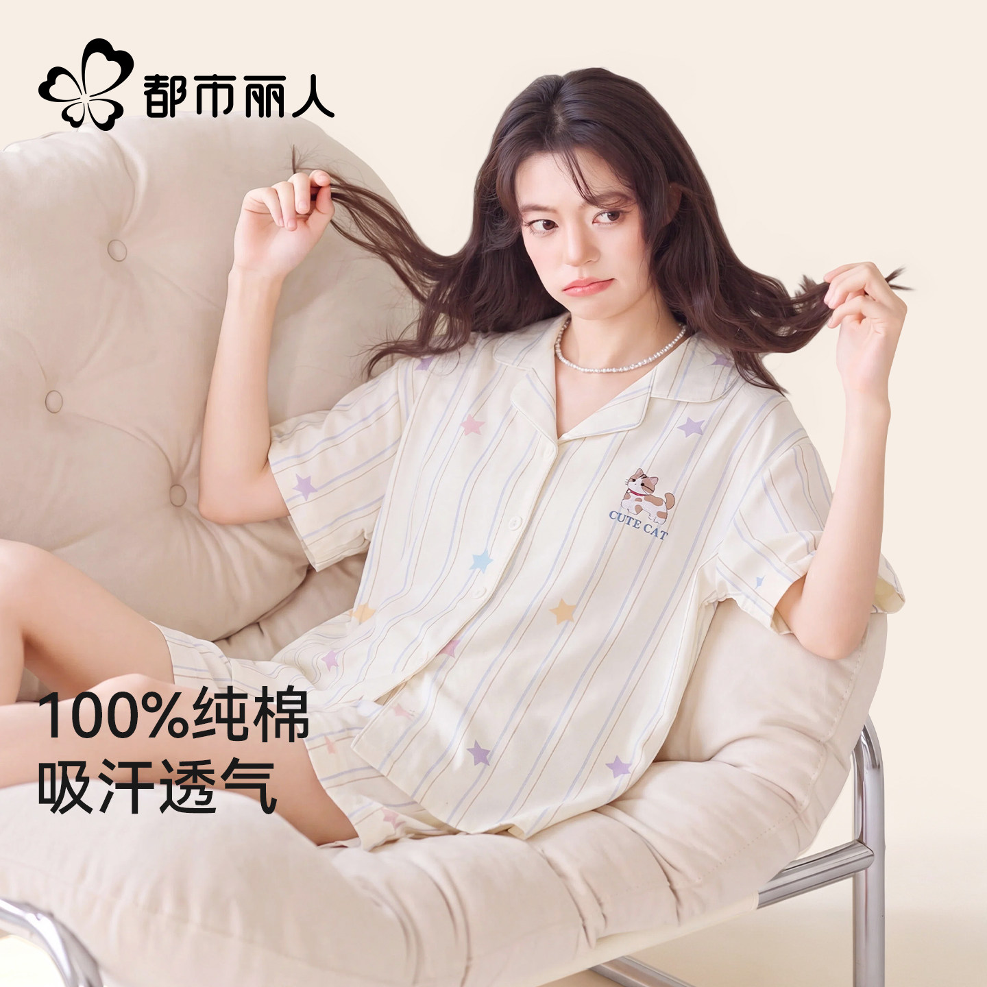 都市丽人纯棉带胸垫家居服套装图片