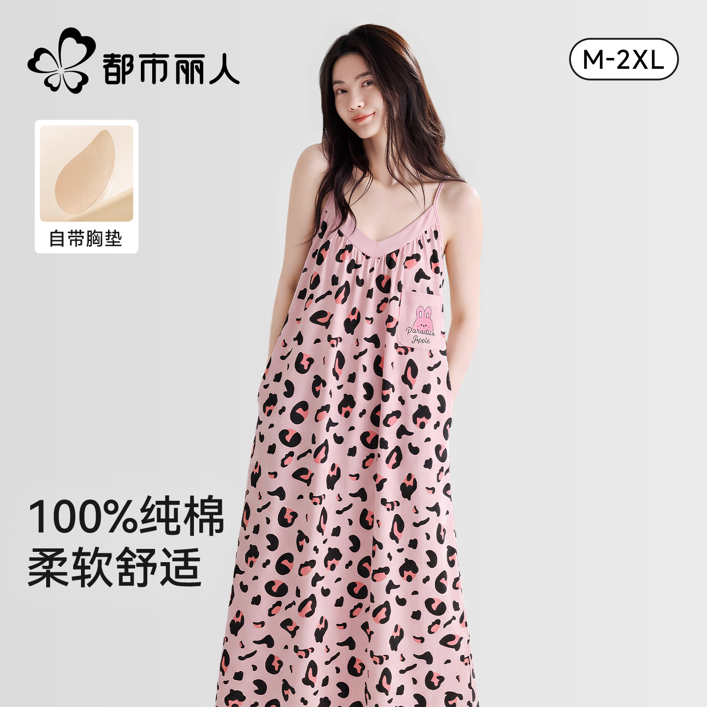 都市丽人吊带睡裙女夏季纯棉薄款带胸垫睡衣豹纹时尚家居服可外穿