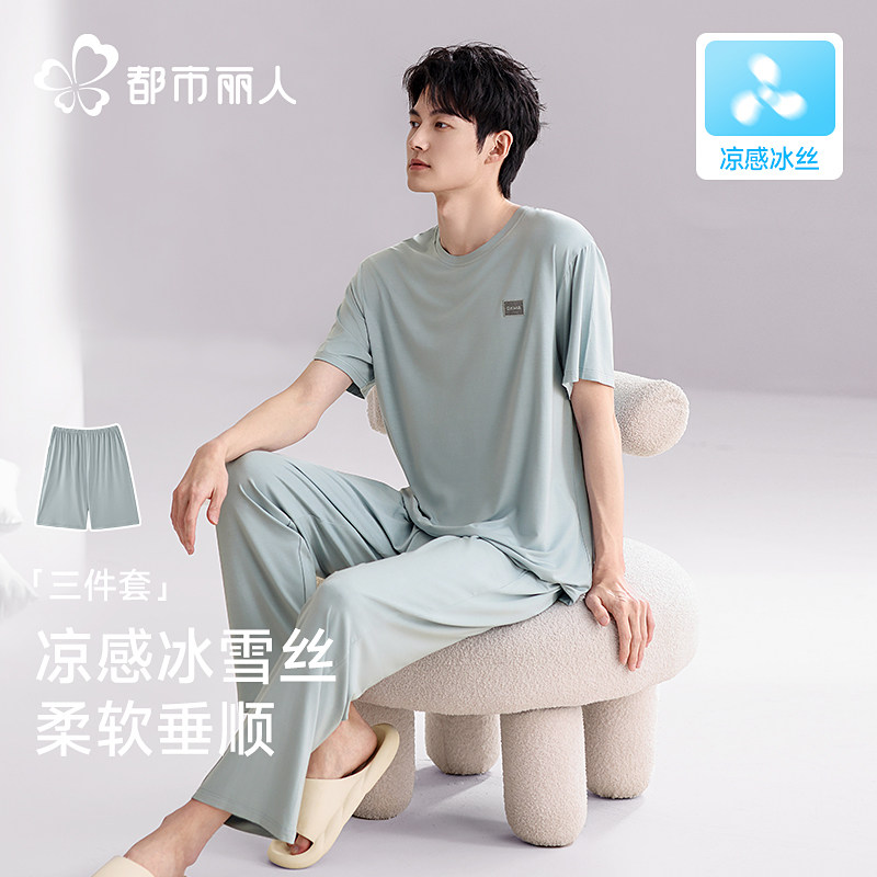 都市丽人睡衣男夏季薄款冰丝凉感短袖长裤男士2025新款休闲居家服