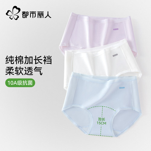 纯棉内裤少女无痕大码三角短裤