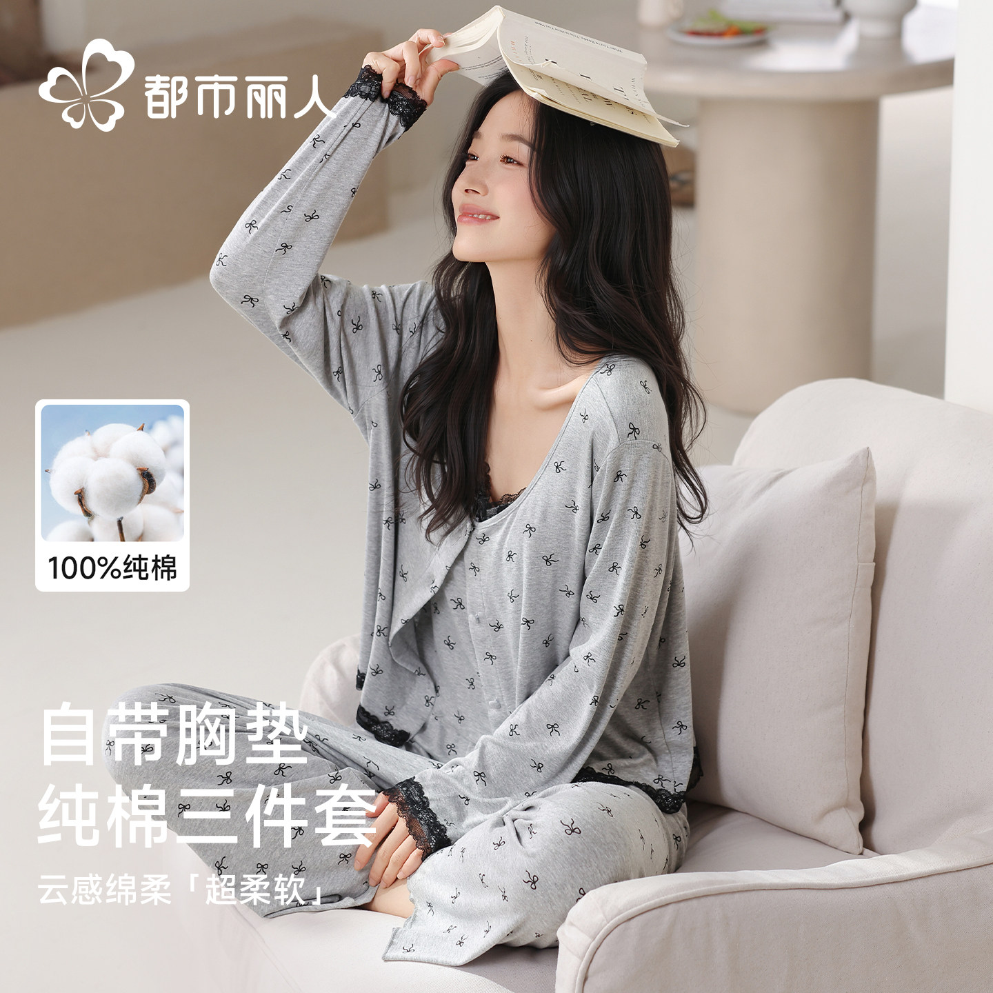 都市丽人纯棉女士睡衣带胸垫2026新款秋冬季吊带三件套家居服套装