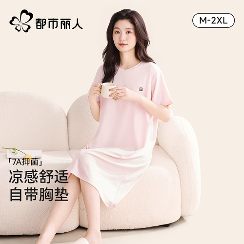 都市丽人莫代尔冰丝带胸垫睡裙