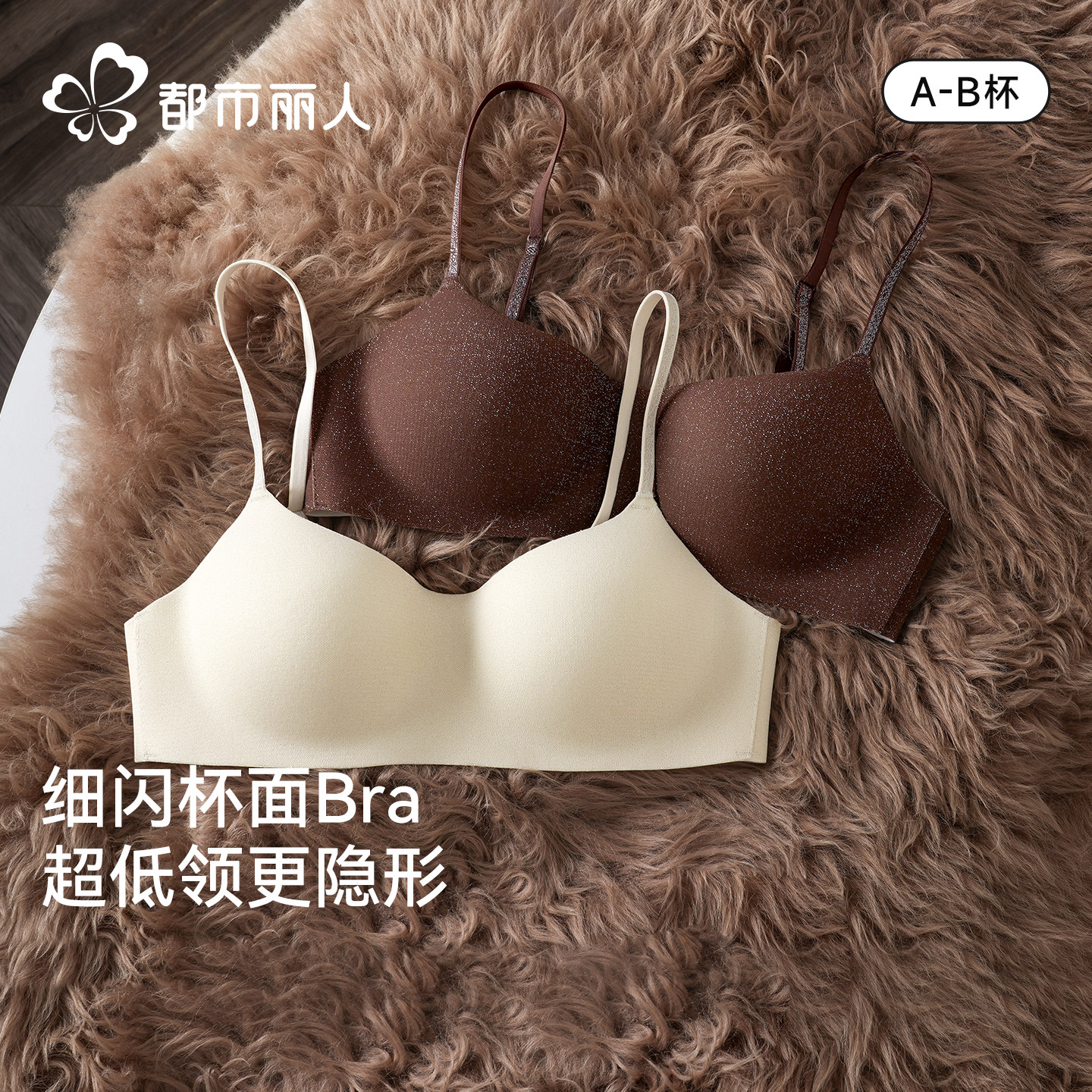 【亮面小方杯】都市丽人无痕内衣女士2026新款小胸立体聚拢文胸罩