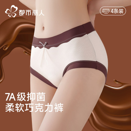 都市丽人内裤女士蚕丝抑菌无痕