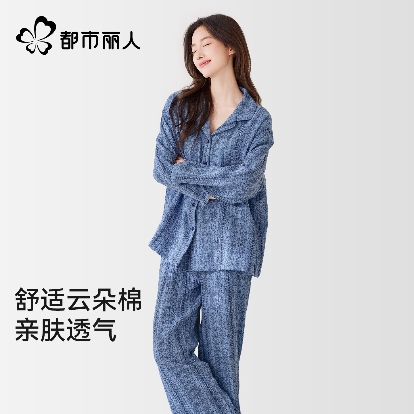 都市丽人云朵棉长袖春秋大码睡衣图片
