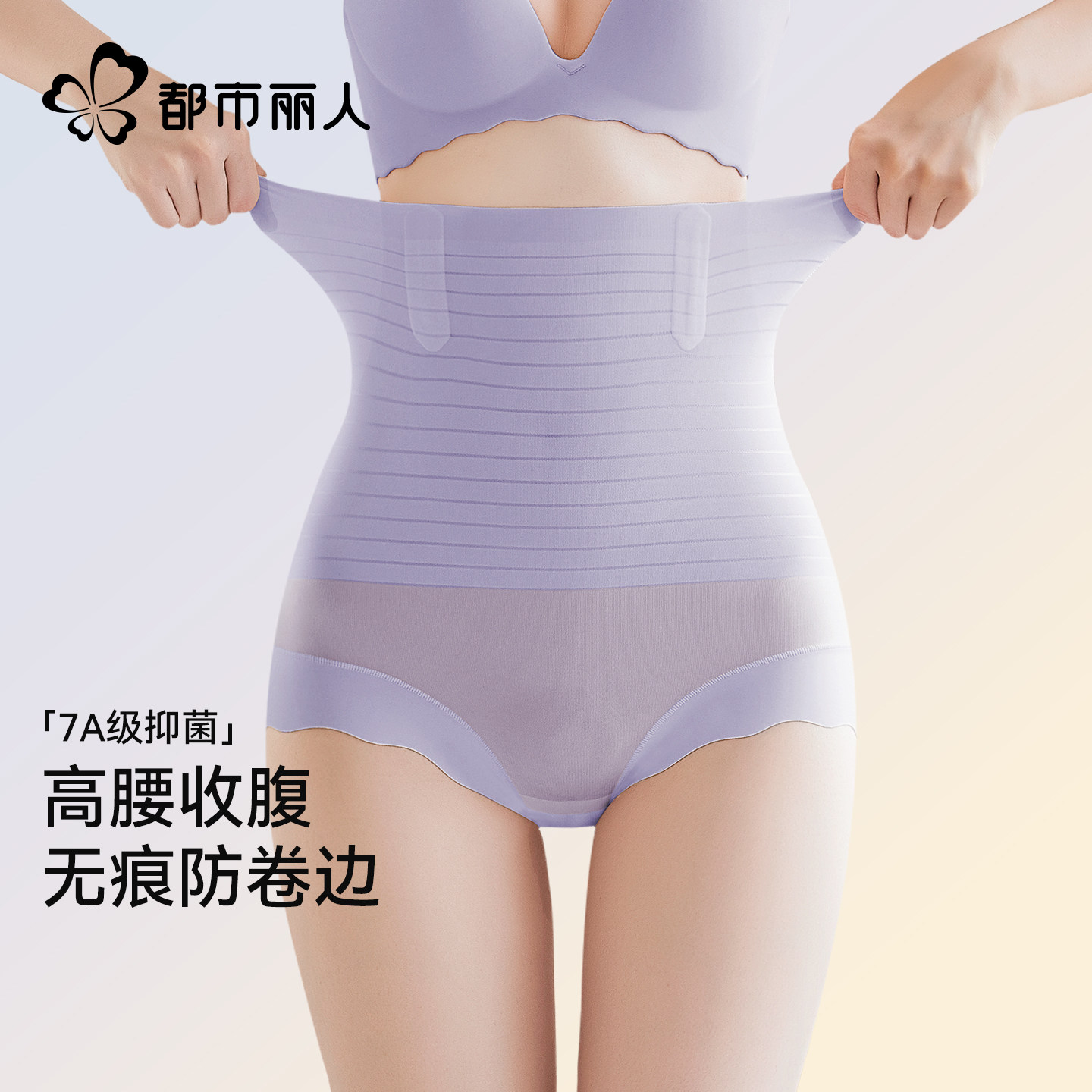 都市丽人高腰收腹内裤女强力收小肚子产后塑形大码提臀裤夏季薄款