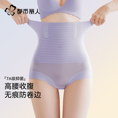 都市丽人高腰收腹提臀塑形内裤女