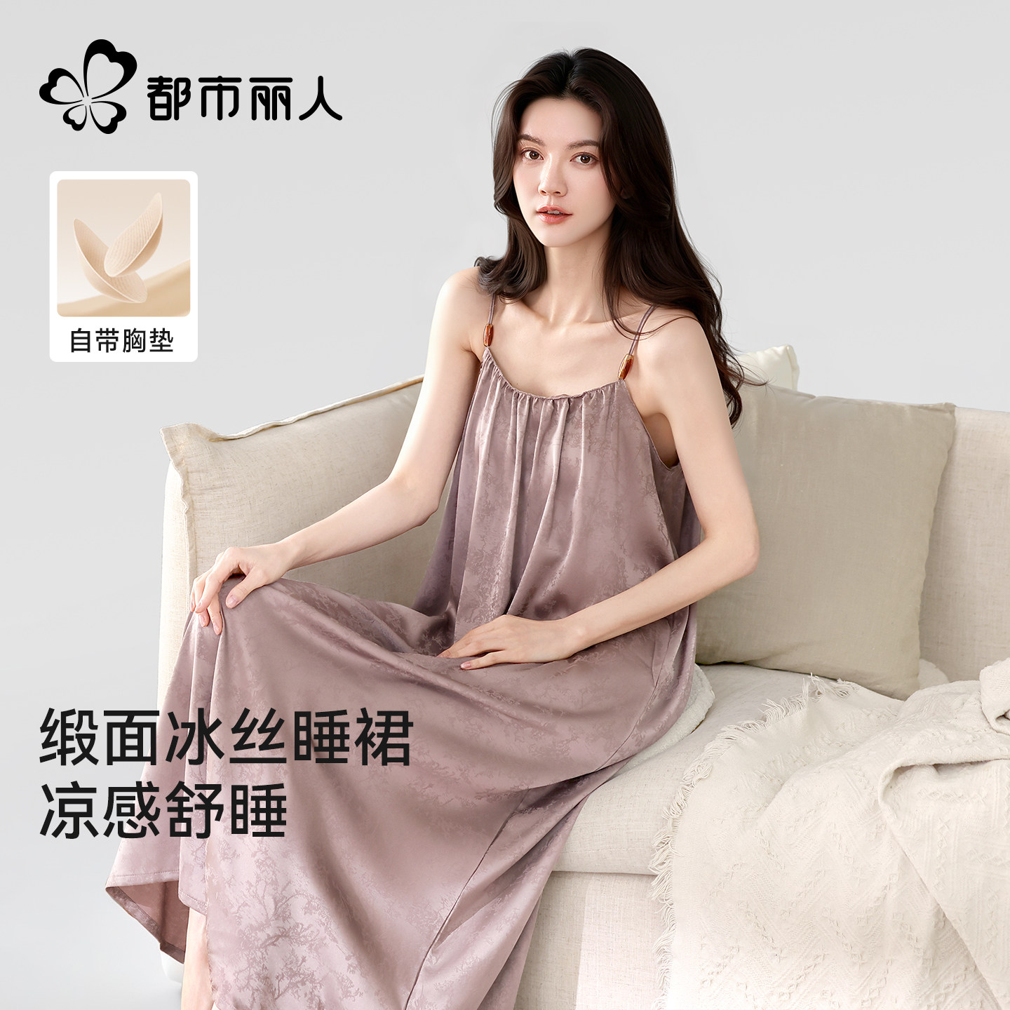 夏季冰丝缎面带胸垫睡裙女款图片