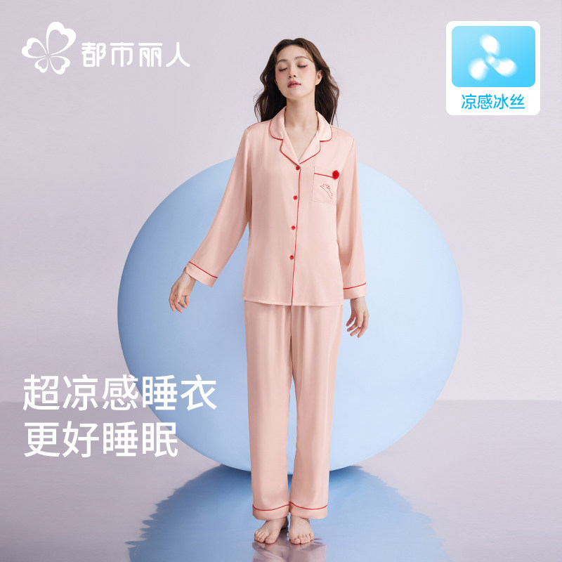都市丽人2026新款睡衣女秋冰丝长袖套装秋冬季高级感刺绣款家居服