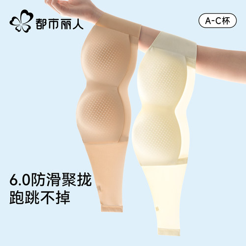 都市丽人！特调粉底肤无肩带内衣