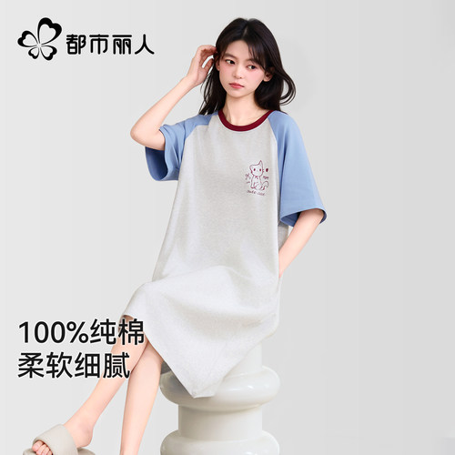 都市丽人纯棉7A级抗菌薄款睡裙女