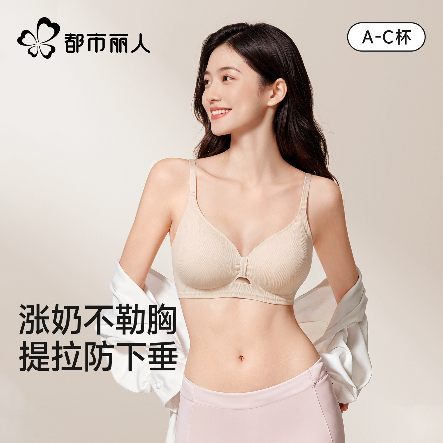 都市丽人孕妇内衣女士孕期专用不勒胃聚拢收副乳防下垂文胸罩薄款