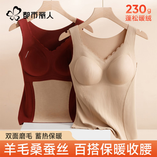 都市丽人羊绒蚕丝秋冬保暖背心