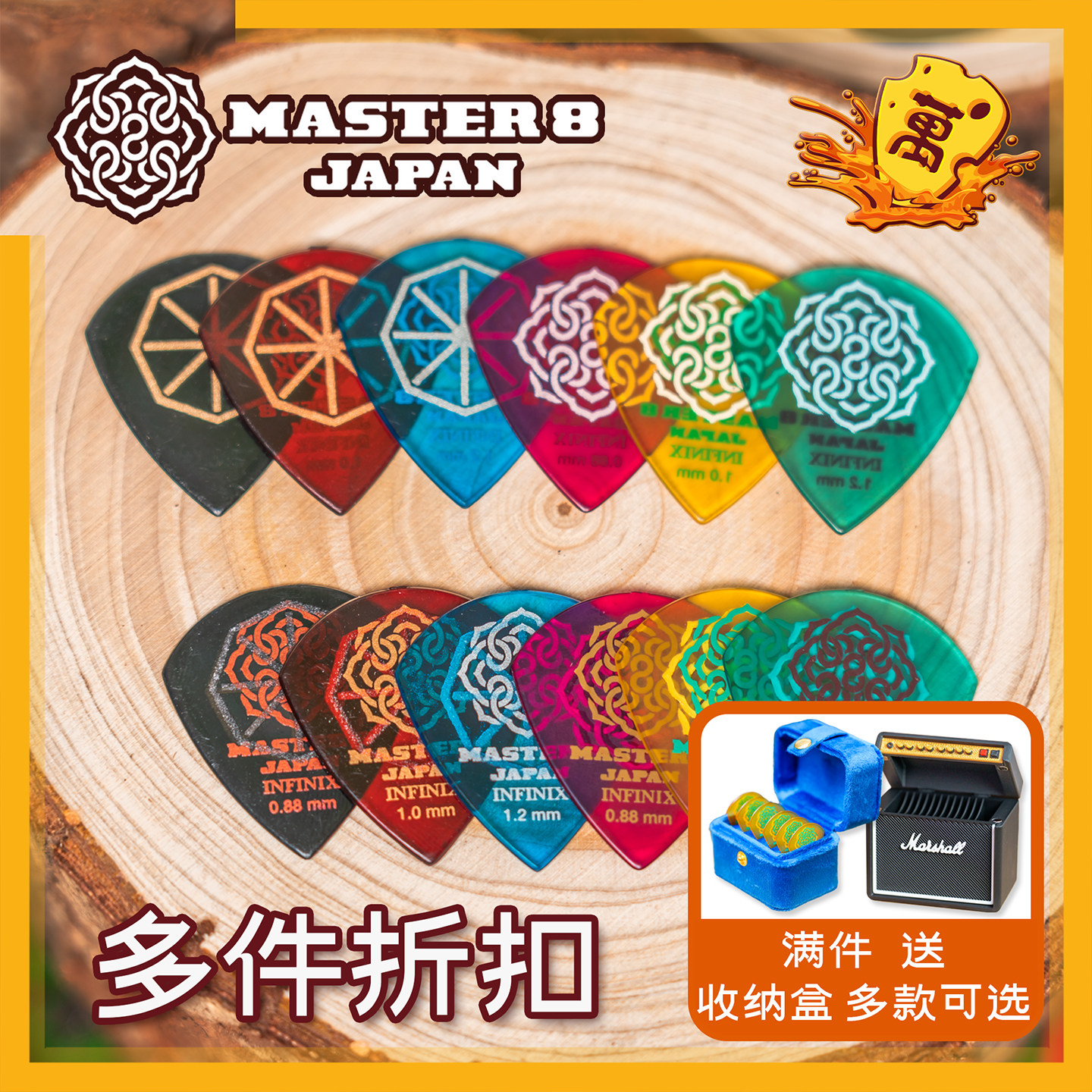 日产Master8 Japan耐磨砂防滑速弹透明民谣扫弦木电吉他贝斯拨片