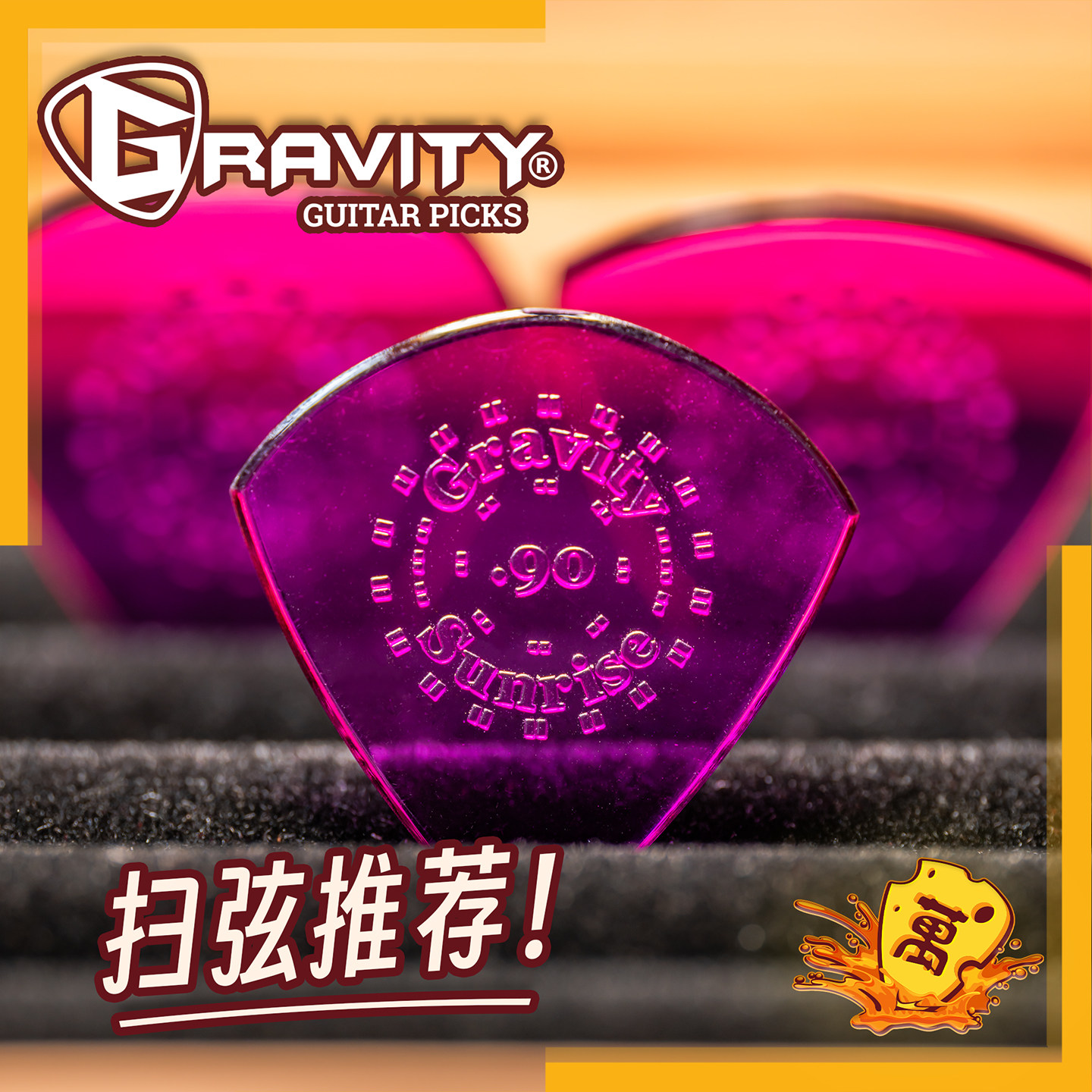 扫弦推荐！Gravity美产拨片透明图片