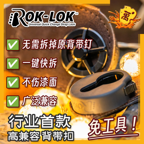 无需工具！免工具一键快拆背带扣