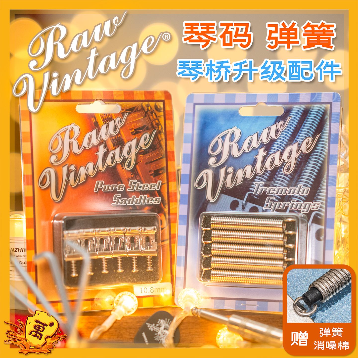 提升音色|日产琴桥升级配件